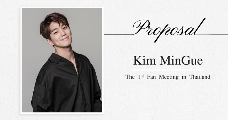 ครั้งแรกในไทย! 4NOLOGUE จัดแฟนมิตติ้ง "คิม มินกยู" ใน Kim MinGue The 1st Fan Meeting "PROPOSAL" in Thailand