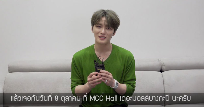 “คิมแจจุง” ส่งคลิปอ้อนแจแฟนชาวไทยก่อนเปิดขายบัตรพรุ่งนี้ พร้อมคอนเฟิร์มครั้งนี้พบกันแน่นอน 8 ตุลาคม