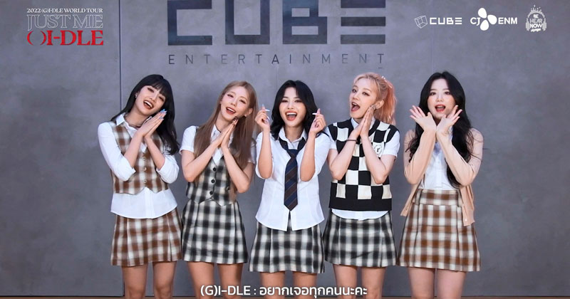 (G)I-DLE พร้อมมากกก!! กับคอนเสิร์ต (G)I-DLE WORLD TOUR [JUST ME ( )I-DLE] LIVE IN BANGKOK เนเวอร์แลนด์ไทยเตรียมพบเซอร์ไพรส์สุดพิเศษ