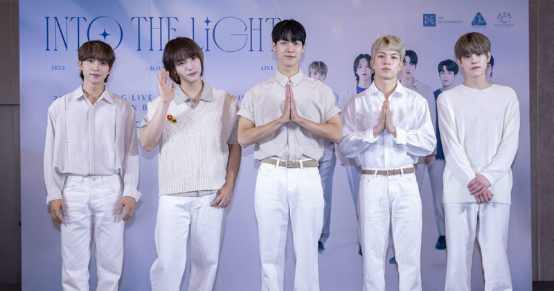 “เอ็น.ฟลายอิ้ง” หอบความคิดถึง อวดความน่ารักกระหน่ำงานแถลงข่าว!!! “2022 เอ็นฟลายอิ้ง ไลฟ์ ‘อินทู เดอะ ไลท์’ อิน แบงคอก”
