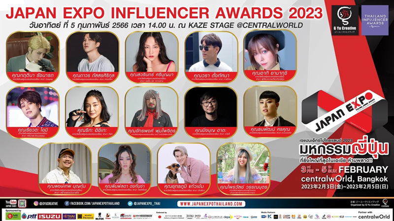 ครั้งแรกในเมืองไทย!!! G-Yu Creative จับมือ Tellscore มอบรางวัลสุดยิ่งใหญ่แห่งปี JAPAN EXPO INFLUENCER AWARDS 2023 บนเวทีใหญ่ที่เซ็นทรัลเวิลด์