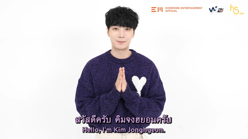 ‘แอนด์ ยู’ พร้อมไหม? งาน “KIM JONGHYEON ‘Fantasia : Bangkok Village’ Fan Meeting in Bangkok