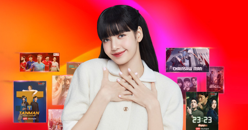 บลิ๊งค์ไทยเตรียมตัวให้พร้อม! ทรูไอดี ชวนลุ้นกระทบไหล่ใกล้ชิด ลิซ่า มากกว่าใคร ในงาน What’s LISA’s TrueID?