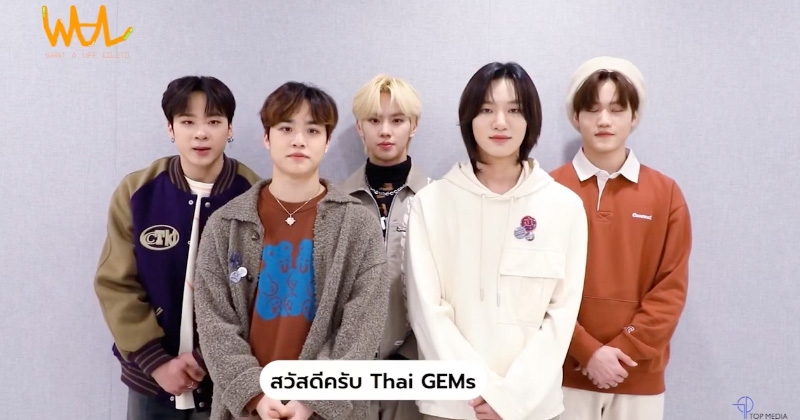 “GEM ไทย” กำ “บัตร” ให้แน่น เตรียมรับความสนุกสุดฟินใน MCND [1st] ASIA TOUR in BANGKOK 2023