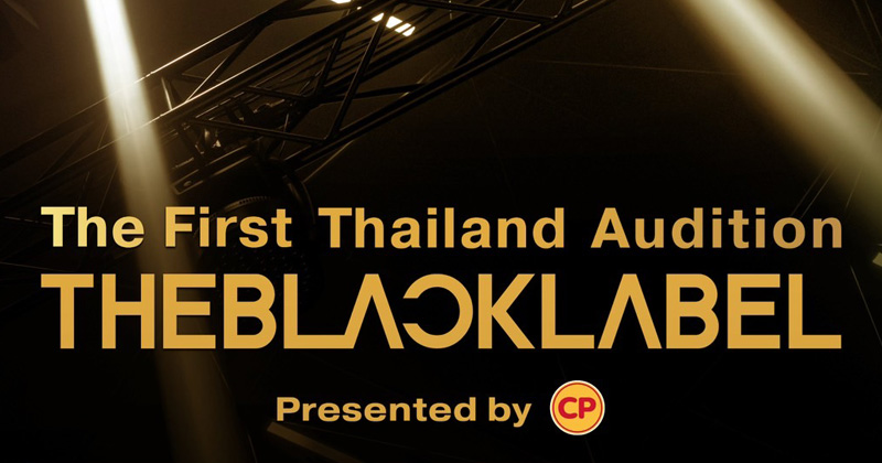 เด็กไทยมีเฮ! Teddy Park เดบิวต์โปรเจ็กต์ THEBLACKLABEL Thailand Audition ประเดิม “THEBLACKSEA” บริษัทร่วมทุนใหม่กับเครือซีพี