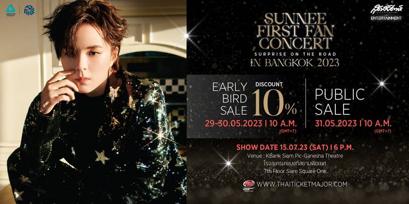 ผังพร้อม! สิทธิพิเศษพร้อม! SUN STAR ชาวไทยพร้อม! SUNNEE FIRST FAN CONCERT ‘SURPRISE ON THE ROAD’ IN BANGKOK 2023 กดบัตร Early Bird วันที่ 29-30 พ.ค. นี้