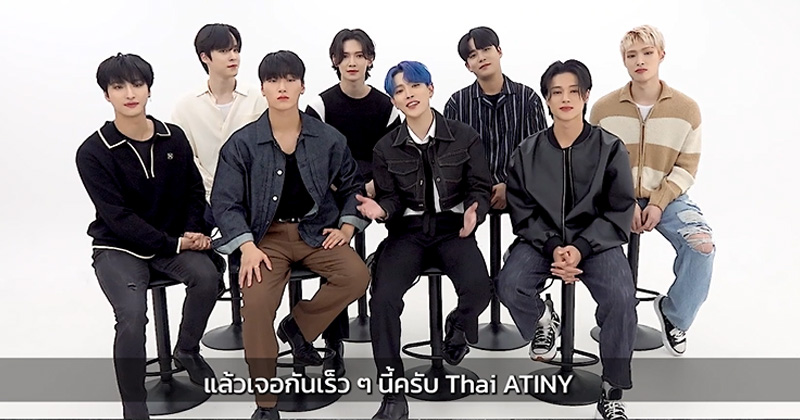 ATEEZ ส่งคลิปทักทายเอทินีไทย แล้วเจอกันที่คอนเสิร์ตเดี่ยวในประเทศไทย 5 ส.ค. นี้!! 