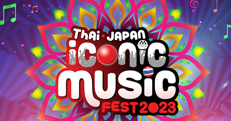 Thai - Japan Iconic Music Fest 2023 จี-ยู ครีเอทีฟ จับมือ ไอคอนสยาม เตรียมความพร้อมเพื่อร่วมเฉลิมฉลองความสัมพันธ์ครบรอบ 50 ปี แห่งมิตรภาพและความร่วมมืออาเซียนและญี่ปุ่น เตรียมยกกองทัพศิลปิน T•Pop - J•Pop หลายร้อยชีวิต กันยายนนี้!