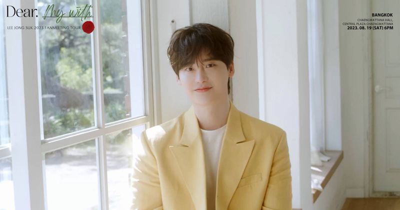 “LEE JONG SUK” ส่งคลิปถึงไทยวิท พร้อมกับคำพูดที่แสนละมุน “เรามาเจอกันอีกครั้งที่กรุงเทพฯ นะครับ” ในงานแฟนมีตติ้ง “LEE JONG SUK FANMEETING" 19 สิงหาคมนี้