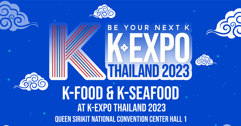 aT Center กรุงเทพฯ เตรียมขนขบวนสินค้า อาหารเกาหลีมาเสิร์ฟ พร้อมความสนุกกับคอนเสิร์ตที่รวบรวมศิลปิน K-Pop &amp; T-Pop สุดฮอตในงาน K-Expo Thailand 2023
