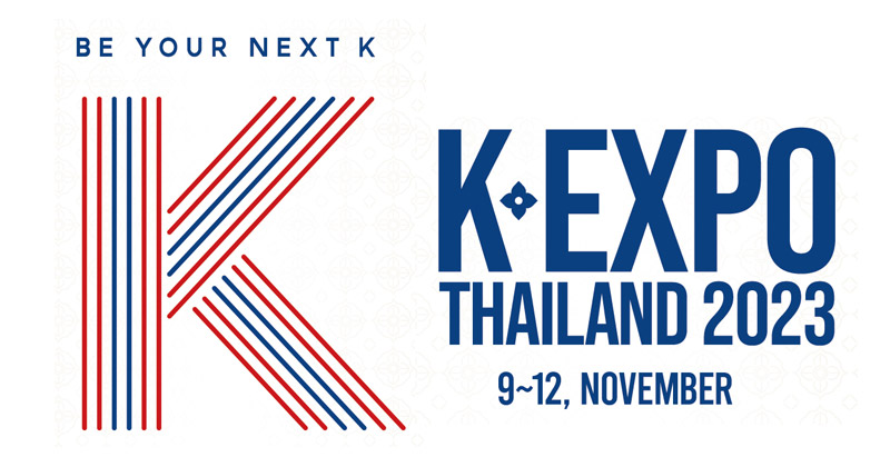 เปิดตัวงาน K-EXPO THAILAND 2023 นิทรรศการรวมสินค้าเกาหลี ที่ศูนย์ประชุมแห่งชาติสิริกิติ์ ประเทศไทย