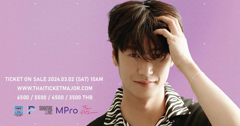 กลับมาอีกครั้ง!! "นาอินอู" ลัดฟ้ามาขโมยหัวใจชาวไทยใน 2024 NA IN WOO Fanmeeting IN BANGKOK “Touch my heart”