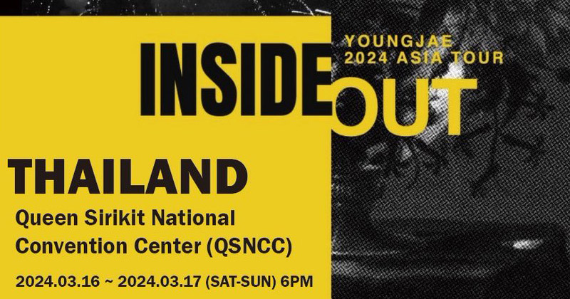 "ยองแจ GOT7" พร้อมเปิด INSIDE OUT เอเชียทัวร์คอนเสิร์ต 2 รอบแบบจัดเต็มให้อากาเซ่ไทย ได้มาสนุกกัน 16-17 มีนาคมนี้!!