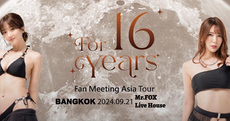 เซอร์ไพรส์สุด!! เตรียมพบกับ 2 นักแสดงสาวสวย Yui Hatano และ Hibiki Otsuki กับ Asia Tour Fan Meeting ครั้งแรกในประเทศไทย