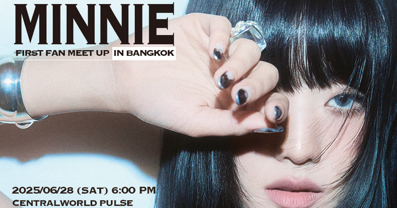 ชีเสิร์ฟไทยที่เดียว!! “MINNIE” ชวน NEVERLAND อัปเลเวลความใกล้ชิด ในแฟนมีตครั้งแรก “MINNIE FIRST FAN MEET UP IN BANGKOK”