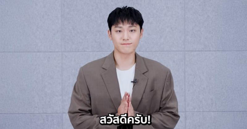 สบตาแมตช์ที่หนึ่ง! “อี โดฮยอน” ส่งคลิปยิ้มหวาน ชวนเจอกันวันที่ 19 กรกฏาคมนี้ กับแฟนมีตติ้งแรก! ในประเทศไทย