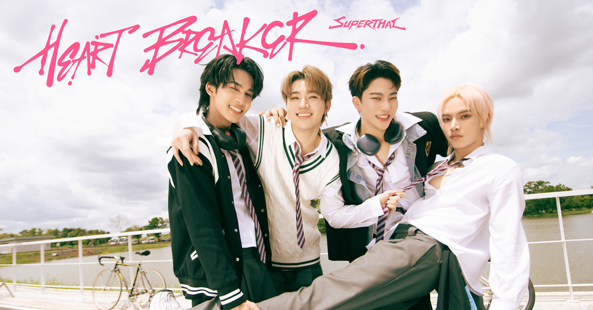 SuperThai ปล่อยซิงเกิลใหม่ “Heartbreaker”เพลงอกหัก ฟังแล้วไม่หักอก! เสี่ยงรักไปพร้อมกัน 25 ก.ย.นี้!!